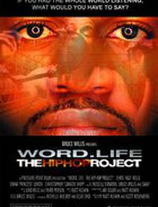 Хип-хоп проект