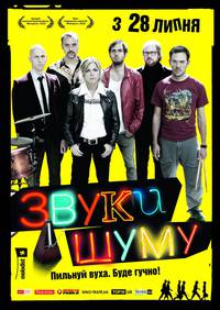 Постер Звуки шума