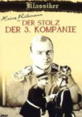 Гордость третьей роты