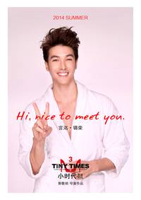 Постер Маленькие времена 3