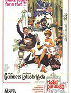 Отель Парадизо