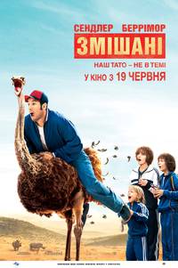 Постер Смешанные