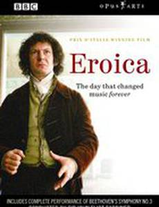 Героическая