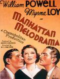 Постер из фильма "Манхэттенская мелодрама" - 1