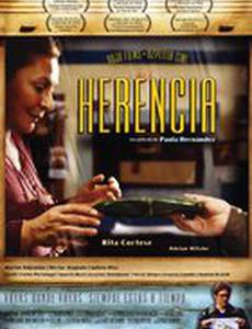 Наследство