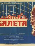 Постер из фильма "Солистка балета" - 1