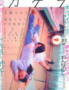 Часть нашей жизни