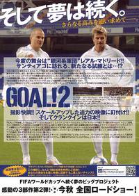 Постер Гол 2: Жизнь как мечта