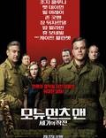 Постер из фильма "Охотники за сокровищами" - 1