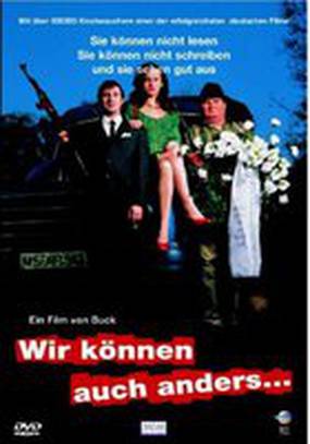 Мы можем по-другому