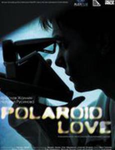 Полароид лав