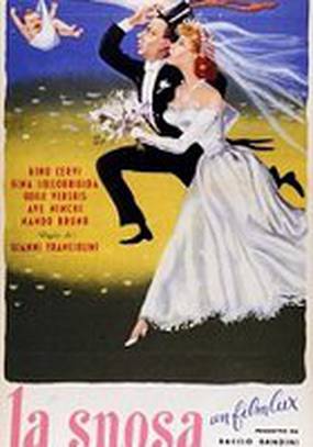 Жена не может ждать