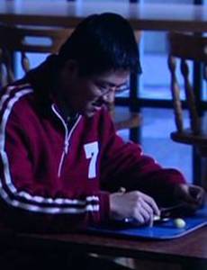 Меня зовут Ю Минг