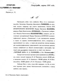 Постер Царь Иван Васильевич Грозный