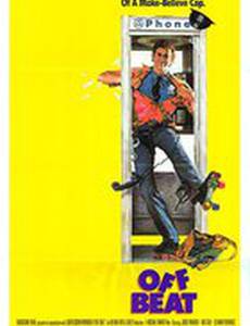 Не в своей тарелке