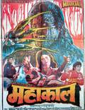 Постер из фильма "Махакаал" - 1