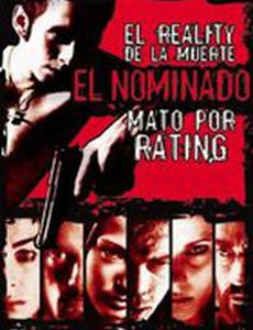 Номинальный