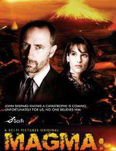 Извержение