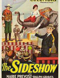 Интермедия