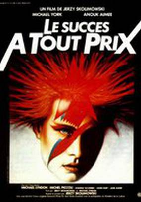 Успех – лучшая месть