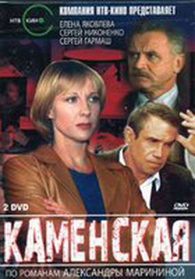 Каменская: Стилист