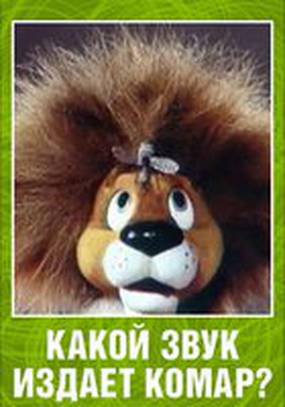 Какой звук издает комар?