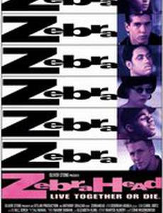 Зеброголовый