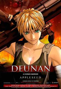 Постер Яблочное зернышко