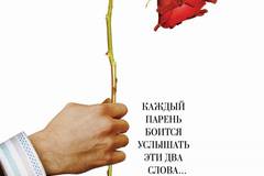 Просто друзья