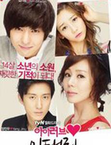 Я люблю Ли Тэ Ри