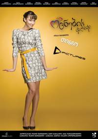 Постер Город мечты