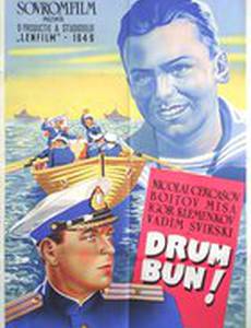 Счастливого плавания!