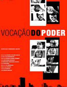 Призвание власти