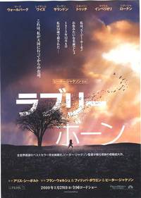 Постер Милые кости