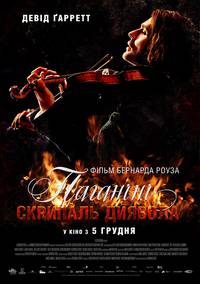 Постер Паганини: Скрипач Дьявола