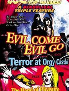 Рука удовольствия