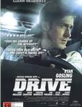 Постер из фильма "Драйв" - 1