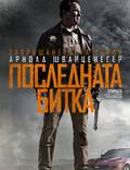 Постер из фильма "Возвращение героя " - 1