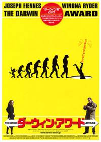 Постер Премия Дарвина