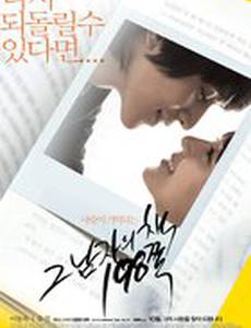 Библиотека разбитых сердец