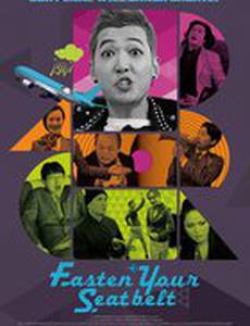 Пристегните ремни