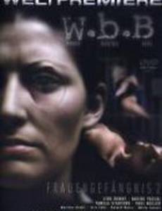 Женщины за решеткой 2