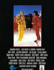 Война под радугой