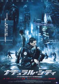 Постер Город будущего