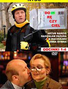 Избавитель