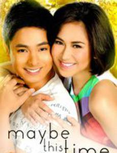 Возможно на сей раз