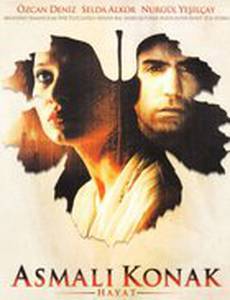 Особняк с виноградными лозами: Жизнь