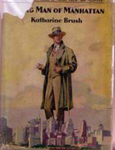 Молодой человек из Манхэттена