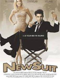 Новый прикид