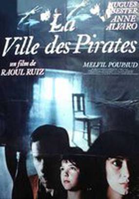 Город пиратов